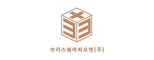 쓰리스퀘어씨오앤(주)