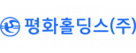 평화홀딩스(주)