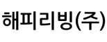 해피리빙(주)