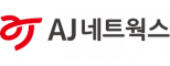 AJ네트웍스(주)