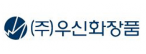 ㈜우신화장품