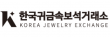 (주)한국귀금속보석