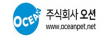 (주)오션
