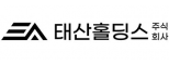 태산홀딩스(주)