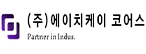 주식회사에이치케이코어스
