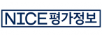 나이스평가정보㈜