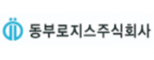 동부로지스(주)