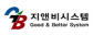 ㈜지앤비시스템