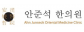 안준석한의원