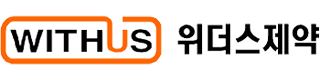 위더스제약㈜