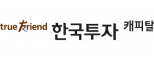 한국투자캐피탈㈜