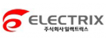 (주)일렉트릭스