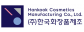(주)한국화장품제조음성공장