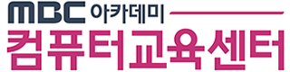 엠비씨(MBC)아카데미