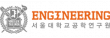 서울대학교 공학연구원