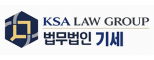법무법인 기세 광화문 분사무소