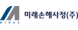 미래손해사정㈜