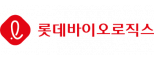 롯데바이오로직스