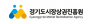(재)경기도시장상권진흥원