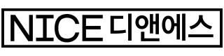 [NICE그룹] NICE D&S 