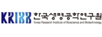 한국생명공학연구원