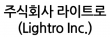 주식회사 라이트로 (Lightro Inc.)