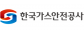 한국가스안전공사
