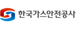 한국가스안전공사