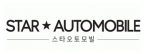 스타오토모빌㈜