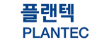 ㈜플랜텍