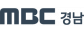 MBC경남
