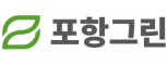 (주)포항그린