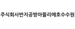 주식회사반지공방아뜰리에호수수원