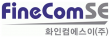 화인컴에스이㈜