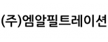 (주)엠알필트레이션