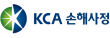 KCA손해사정㈜