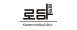 로담한의원