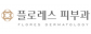 플로레스 피부과의원