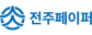 (주)전주페이퍼