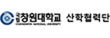 국립창원대학교 산학협력단