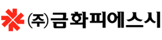 ㈜금화피에스시