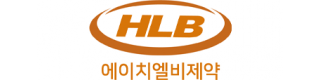 에이치엘비제약(주)