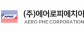 (주)에어로피에치이