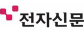 (주)전자신문사