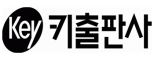 (주)키출판사