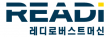 레디로버스트머신(주)
