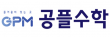 주식회사 공플학습센터