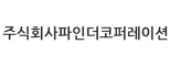 (주)파인더코퍼레이션