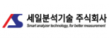 세일분석기술(주)