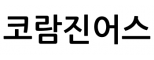 코람진어스